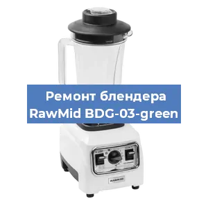 Замена подшипника на блендере RawMid BDG-03-green в Челябинске